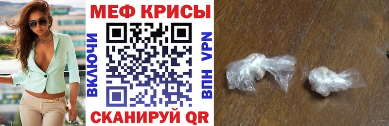 Меф мяу мяу  Шали 
